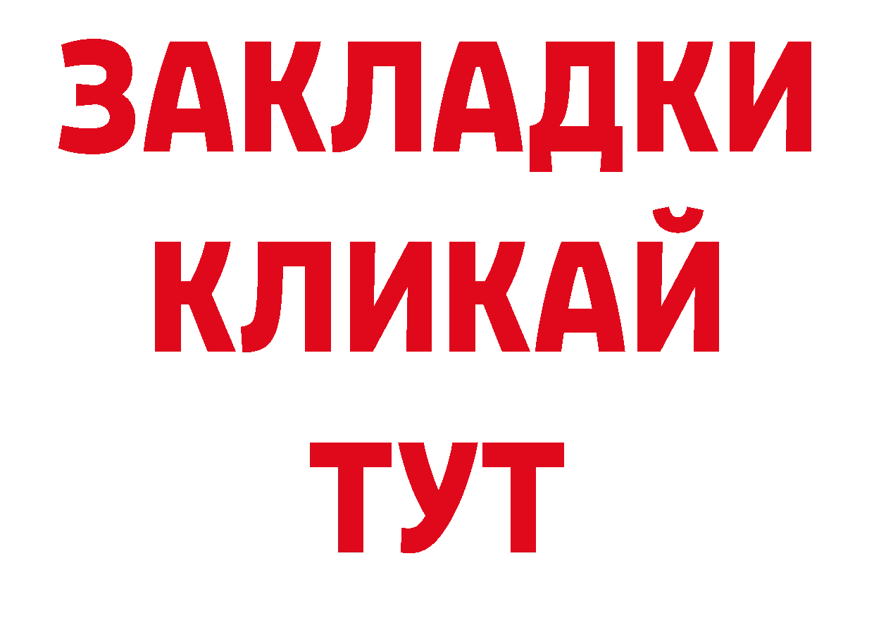 Продажа наркотиков даркнет состав Новозыбков