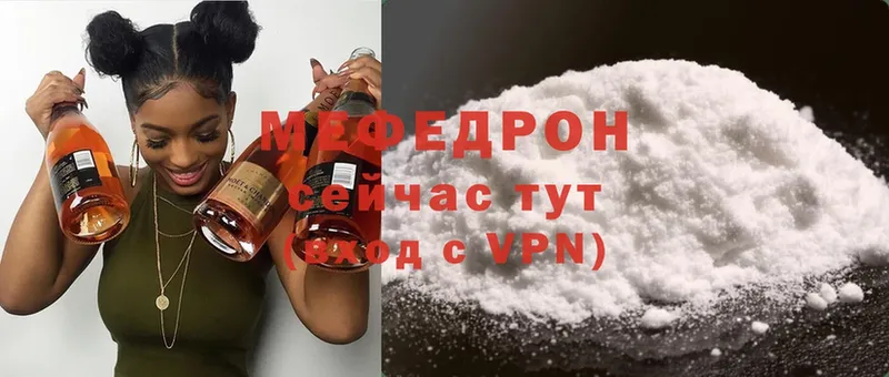 МЯУ-МЯУ VHQ  магазин  наркотиков  Новозыбков 